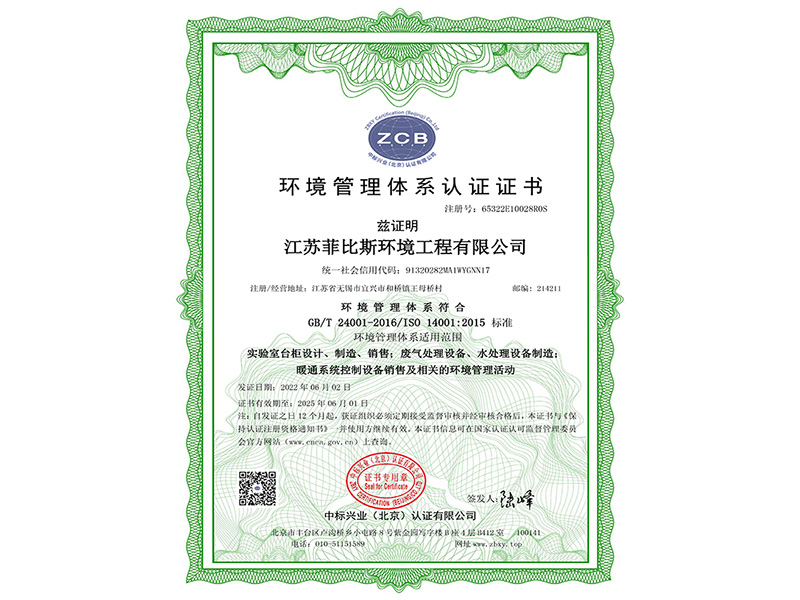 Environmental management system certification